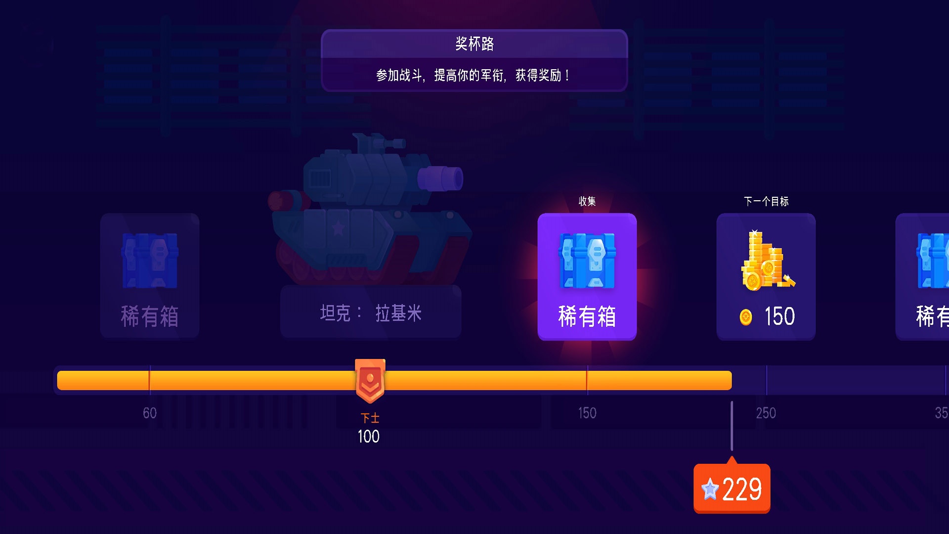 坦克对战联盟战争游戏