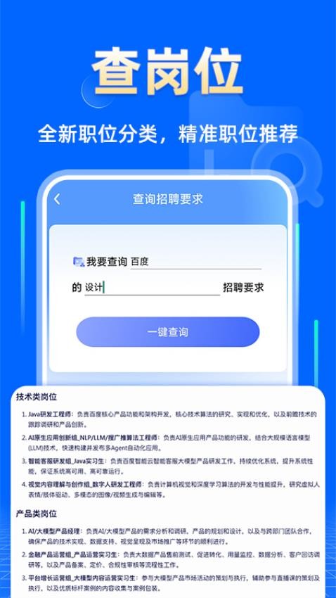 企业信息查询快app