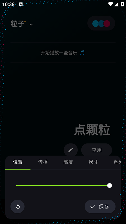 muvizedge汉化中文版图3