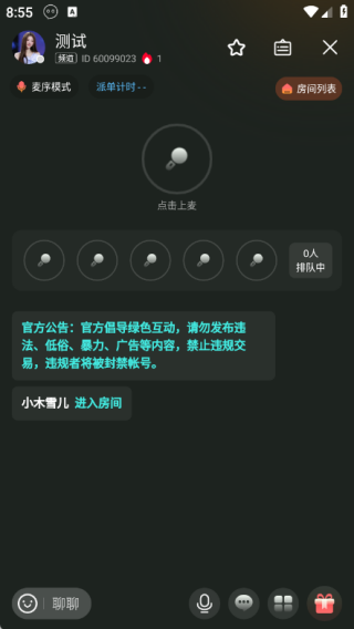 东东电竞app