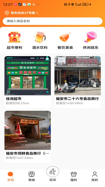 悠汇仓安卓版