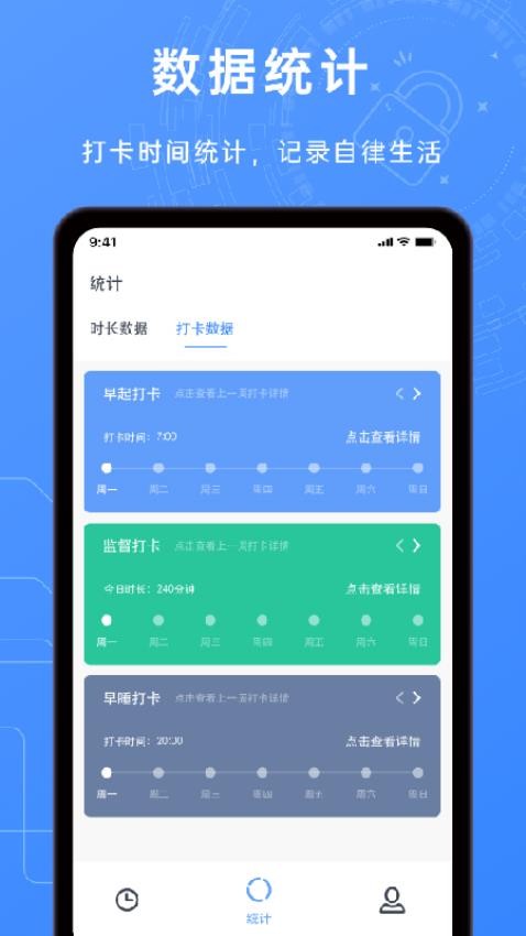监督学习app