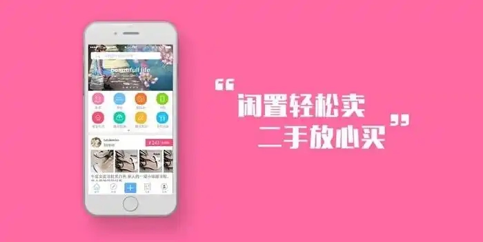 超多人用的同城交易软件