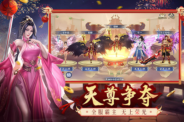 破天世界九游版