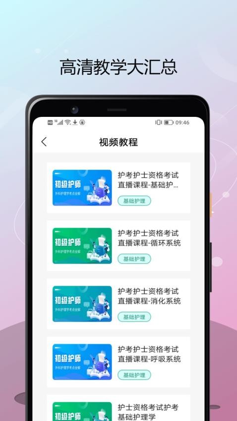 317护APP