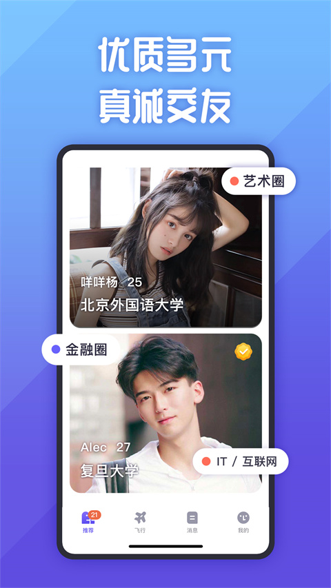 她说app