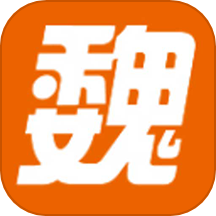 魏州网APP