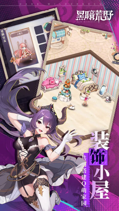 黑暗荒野游戏