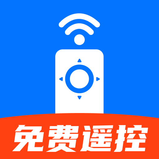 万能空调遥控器秒连软件