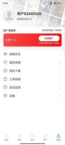 抢先视频免费追剧软件