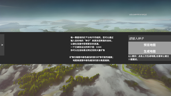 遗民(EarthRemnant)