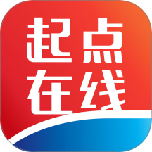 起点在线app