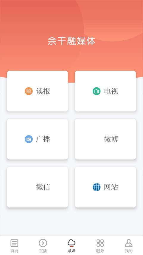 余干之窗最新版