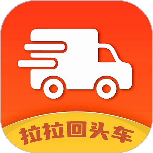 拉拉回头车软件