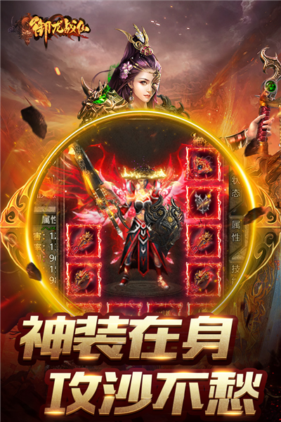 御龙战仙九游版