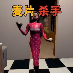 密室惊悚逃离游戏