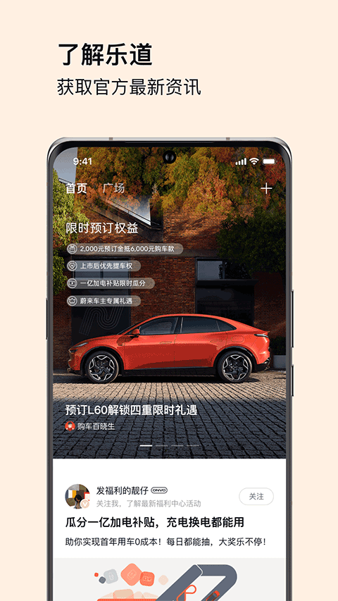 乐道汽车图1