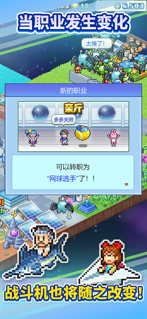 探险异星飞行队最新版图3