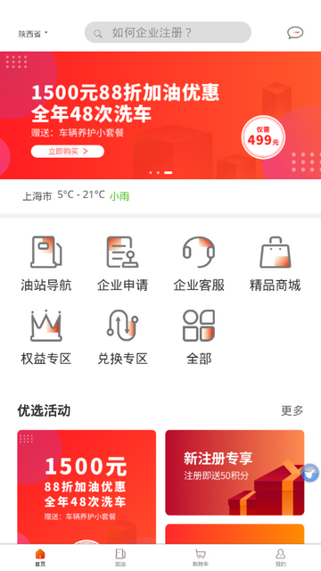 玉米出行图2