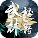 武林秘籍0.1折梦幻封神图标