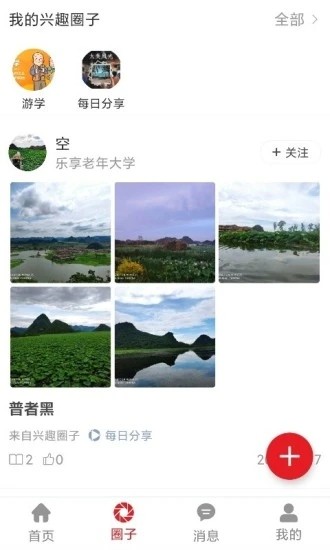 久久乐享手机版