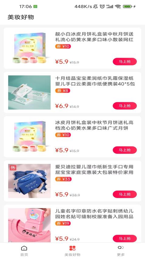 Queen软件