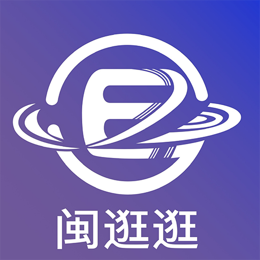 闽逛逛软件