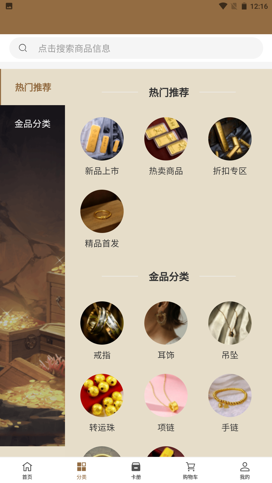 壹生福商城手机版