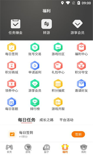 九易畅游app