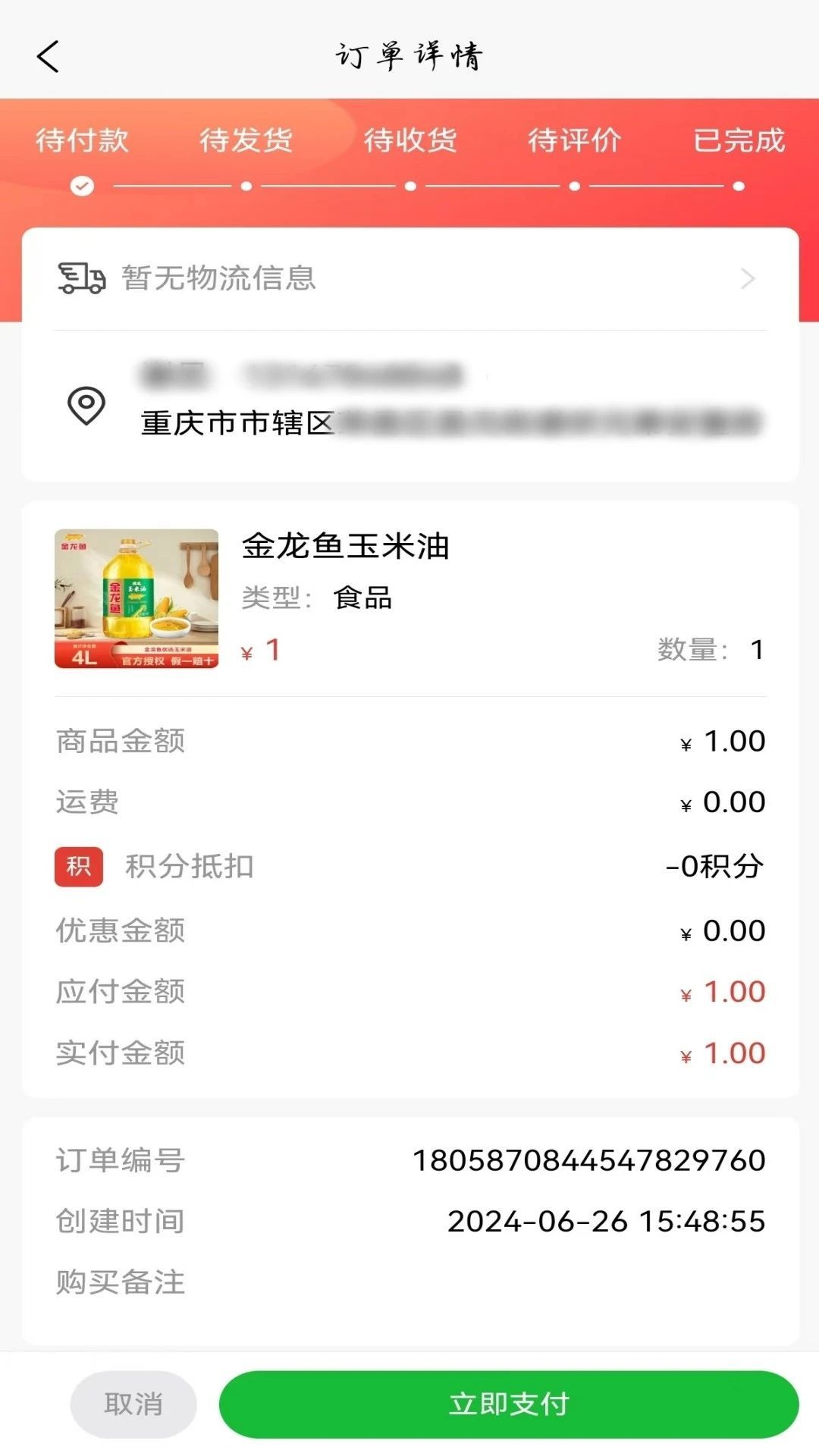 荣宜购app
