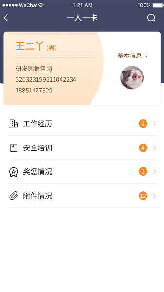 学习兴企app