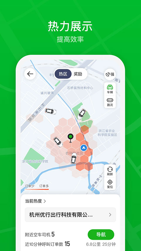曹操司机图1
