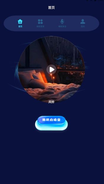 小小梦魇快走开app