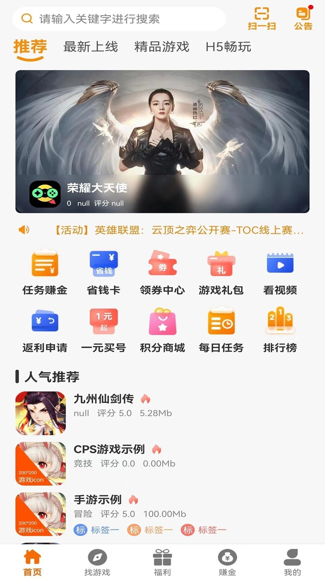 琦奕互娱app