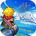星之旅人原版