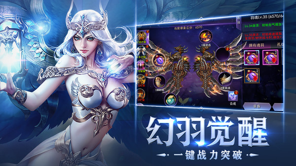 狂暴之翼手游