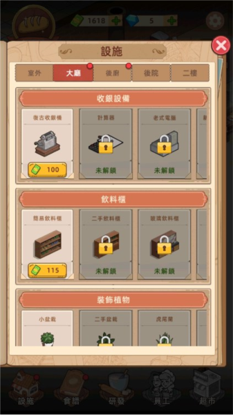 我的面包店最新版