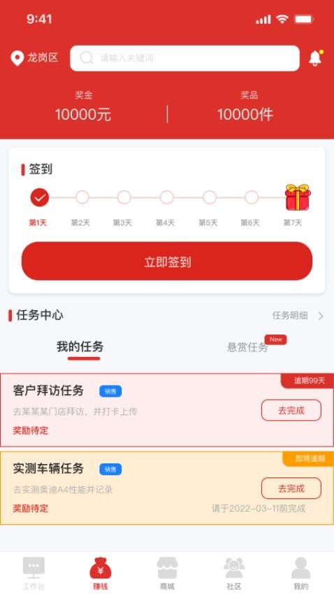 元征app