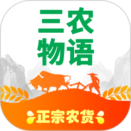 三农物语app