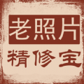 老照片精修宝软件