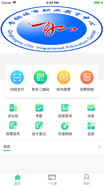云上山科app
