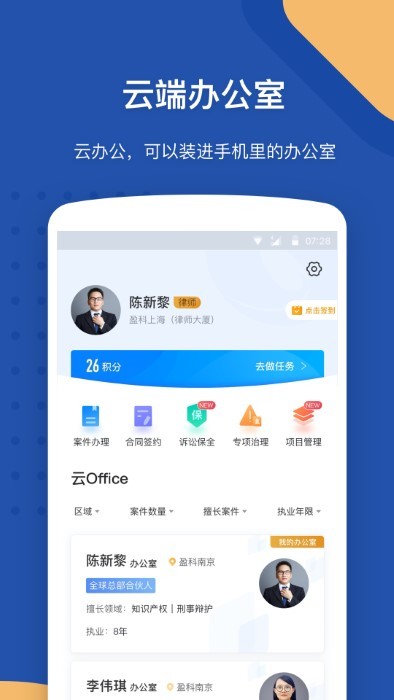 lawwit官方版图2