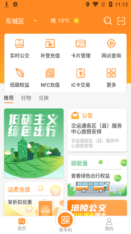 交运通图1