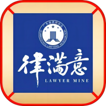 律满意app