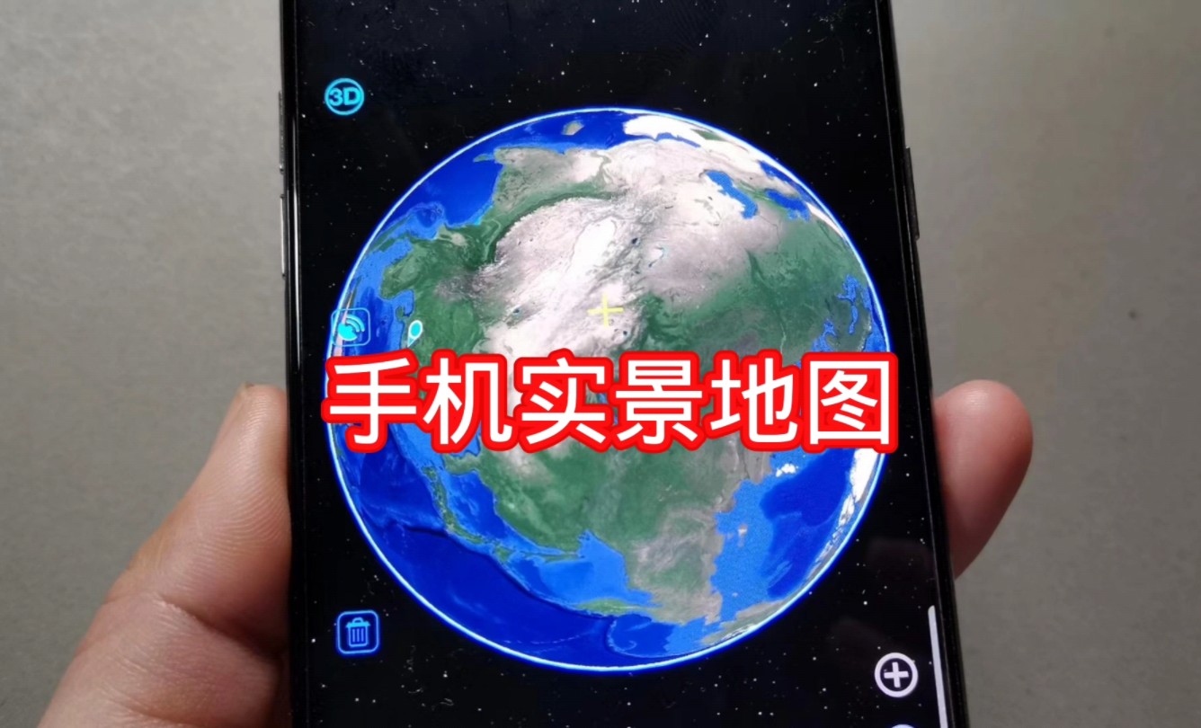 能看清地面人物的高清地图软件