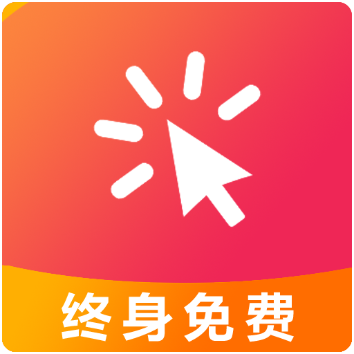 屏幕点击助手app