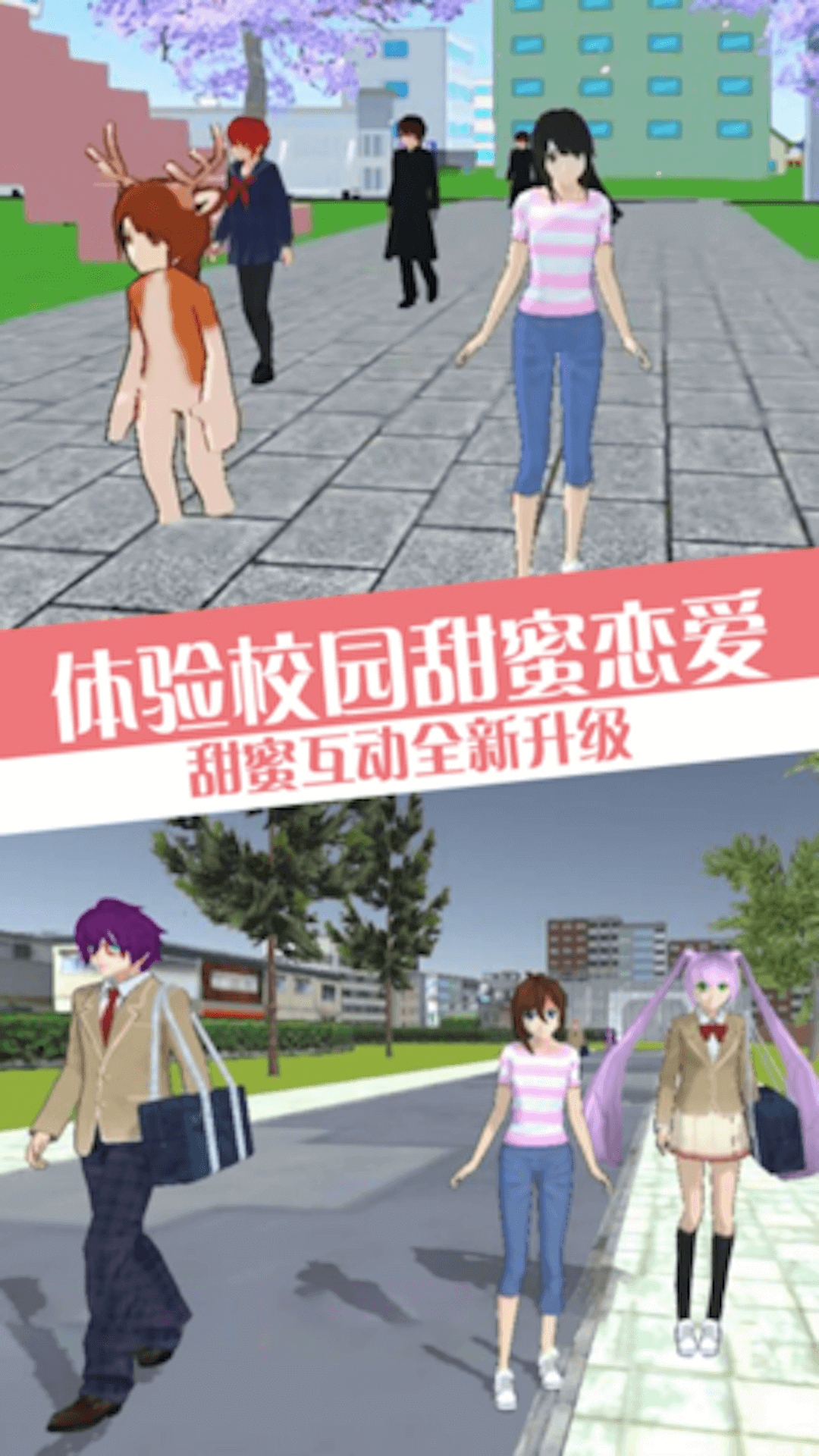 女孩欢乐向前冲游戏