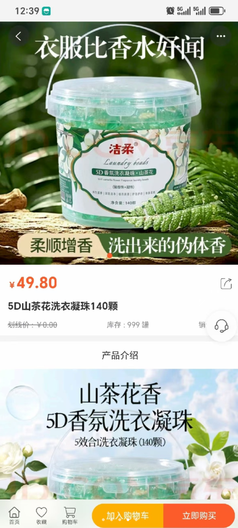 全域购app