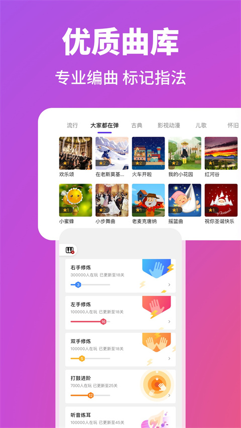 泡泡钢琴app