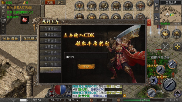 化命传奇官网版
